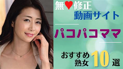 av 熟女 無 修正 動画|無♥修正に出演している熟女ΛV女優5選 .